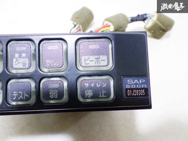【レア】パトライトPATLITEサイレンアンプSAP-500RBVZ-HF救急車 Siren Amplifire Ambulance Ltd:Patlite 