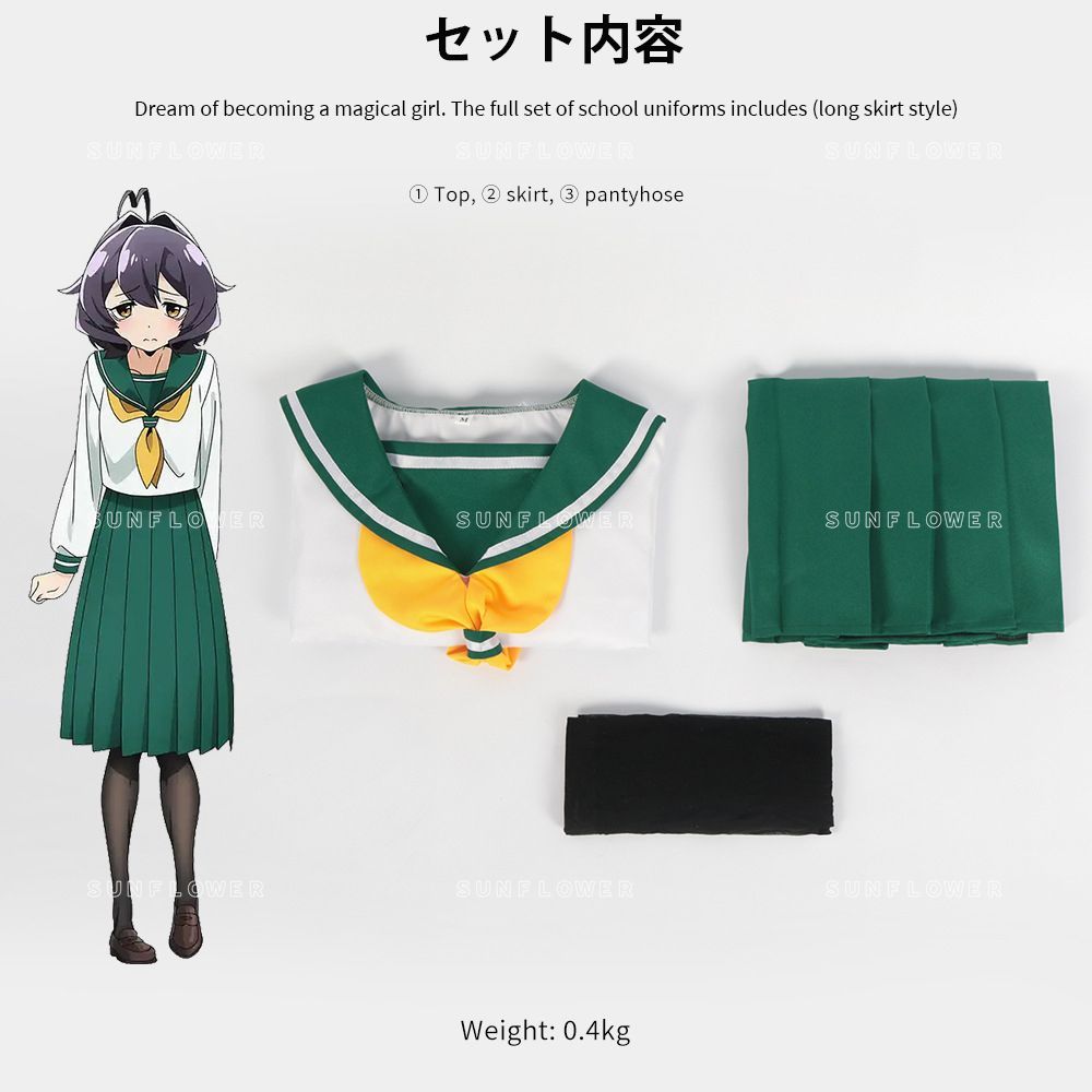 セーラー服 pantyhose 魔法少女にあこがれて コスプレ 制服 まほあこ コスプレ衣装 制服 阿良河 キウィ 柊うてな 花菱はるかマジアマゼンタ制服 マジアベーゼ コスプレ  セーラー服 可愛い 長袖 女子高校生 学生制服 緑 白 JK制服 グリーン ホワイト - メルカリ