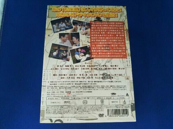 ドラマ / DVD / 時間ですよ1971 BOX(1) / 森光子・船越英二・悠