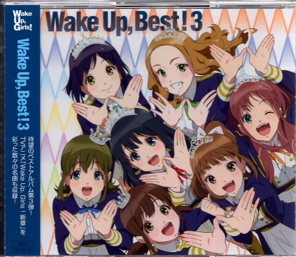 アニメCD Wake Up Best! BD付初回限定盤 3*未開封 - メルカリ
