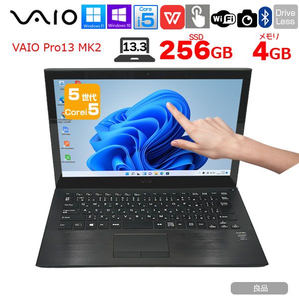 SONY VAIO Pro13 MK2 VJP132C11N 中古 ノート Office 選べるOS タッチパネル [Core i5 5200U  メモリ4GB SSD256GB 無線 カメラ BT 13.3型] ：良品