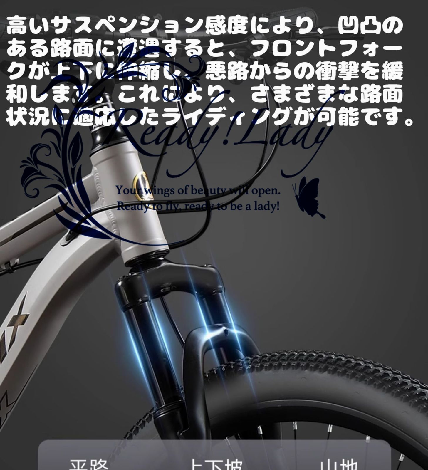 通学マウンテン自転車