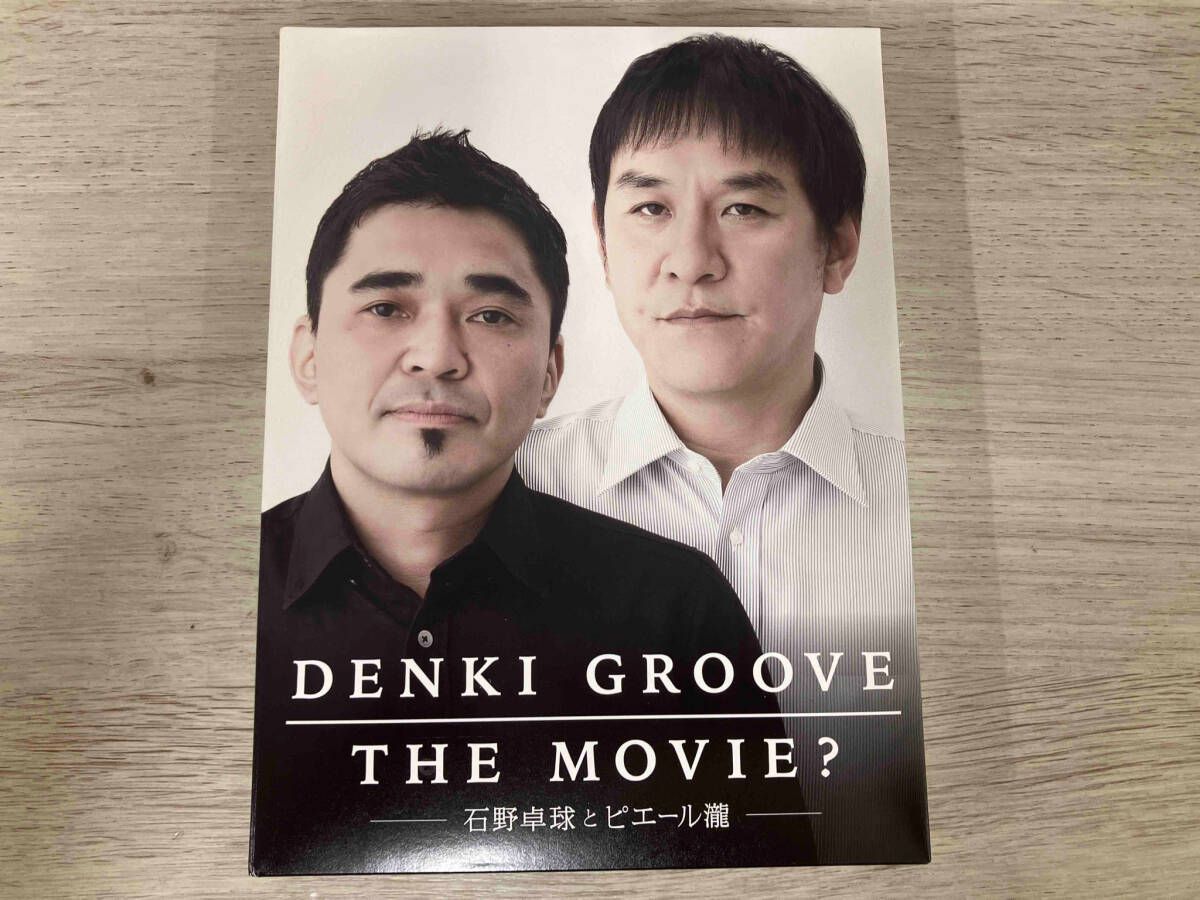 DENKI GROOVE THE MOVIE? ~石野卓球とピエール瀧~ [DVD](中古品) DVD DENKI GROOVE THE MOVIE? ～石野卓球とピエール瀧～(初回生産限定版)