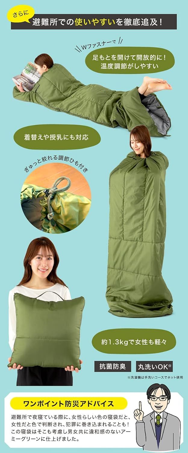 SONAENO クッション型多機能寝袋