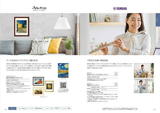 ギフト プレゼント 贈答 内祝 ハーモニック テイク ユア チョイス カタログギフト セントポーリア take your choice 出産内祝い 引き出物 香典返し 快気祝い 結婚祝い 引出物 内祝 ギフト 引っ越し お中元 父の日 お返し お祝い