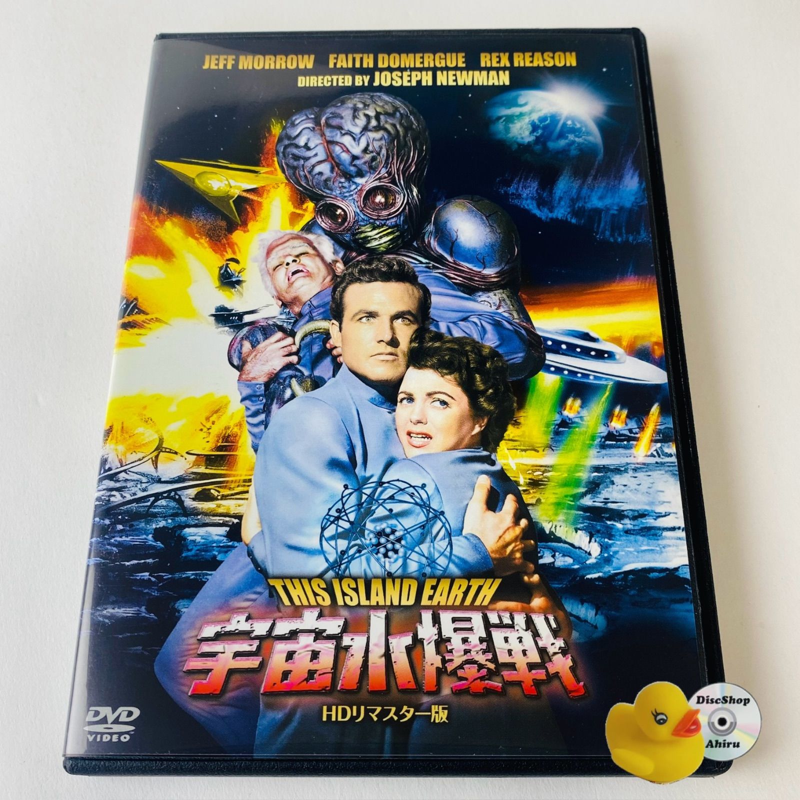 宇宙水爆戦 HDリマスター版('55米) 【公式通販】