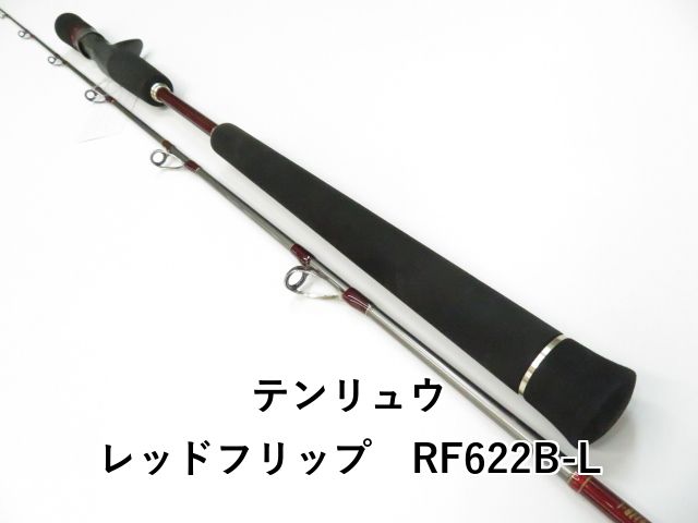 テンリュウ レッドフリップ RF622B-L 01-8109250008