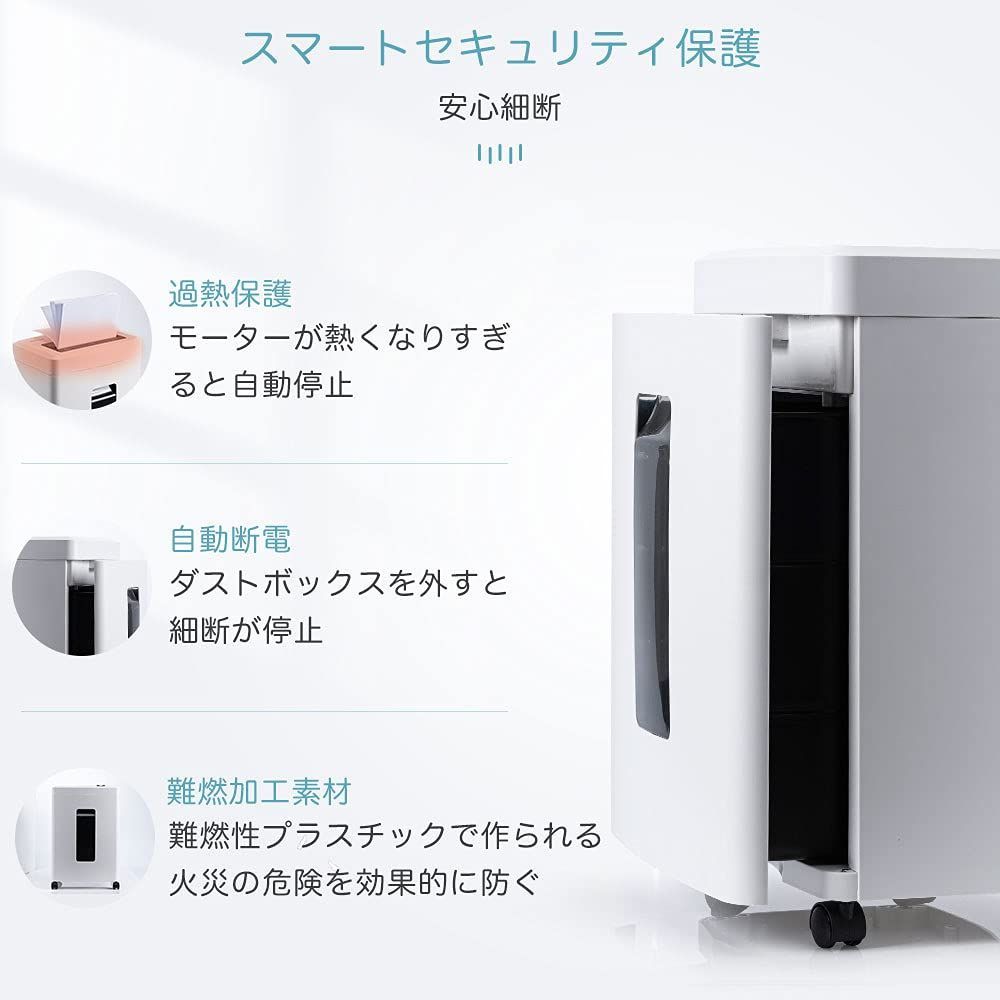シュレッダー