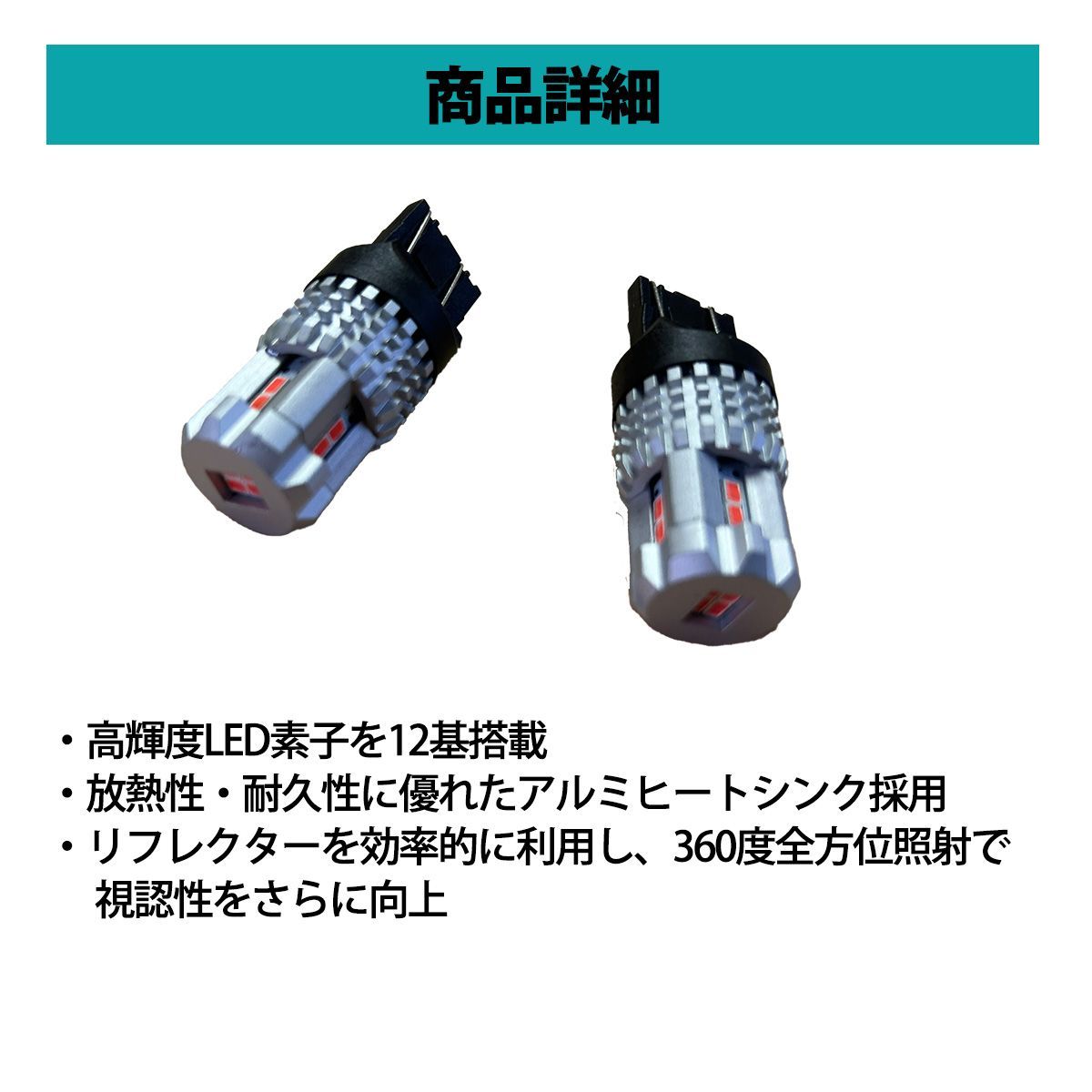 カローラルミオン 150系 LED T20 ダブル球 バルブ テールランプ
