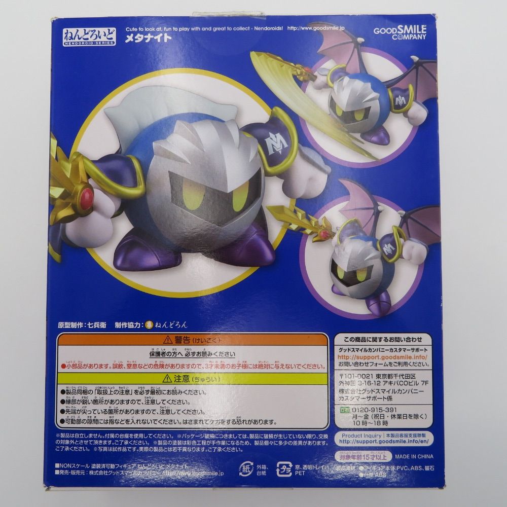 【未開封】ねんどろいど★メタナイト 699 開封品 ねんどろいど 星のカービィ メタナイト フィギュア