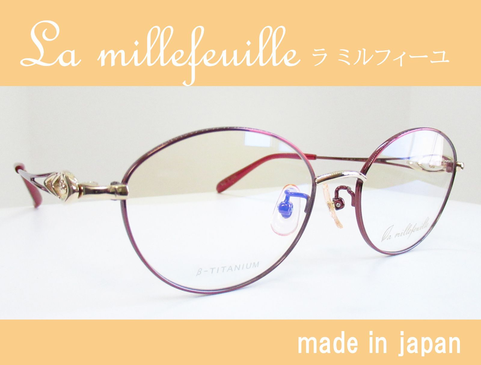 ◆日本製　ラ ミルフィーユ ◆婦人メガネフレーム　MLF-144-4 (ワイン)