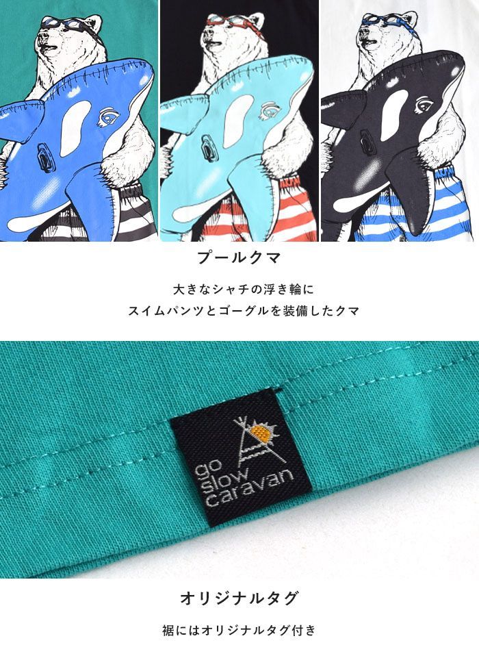 2025春夏新作 ゴースローキャラバン go slow caravan 半袖 Tシャツ メンズ レディース トップス プール クマ BIG TEE カットソー くま 熊 浮き輪 海 341920 pool-1.jpg