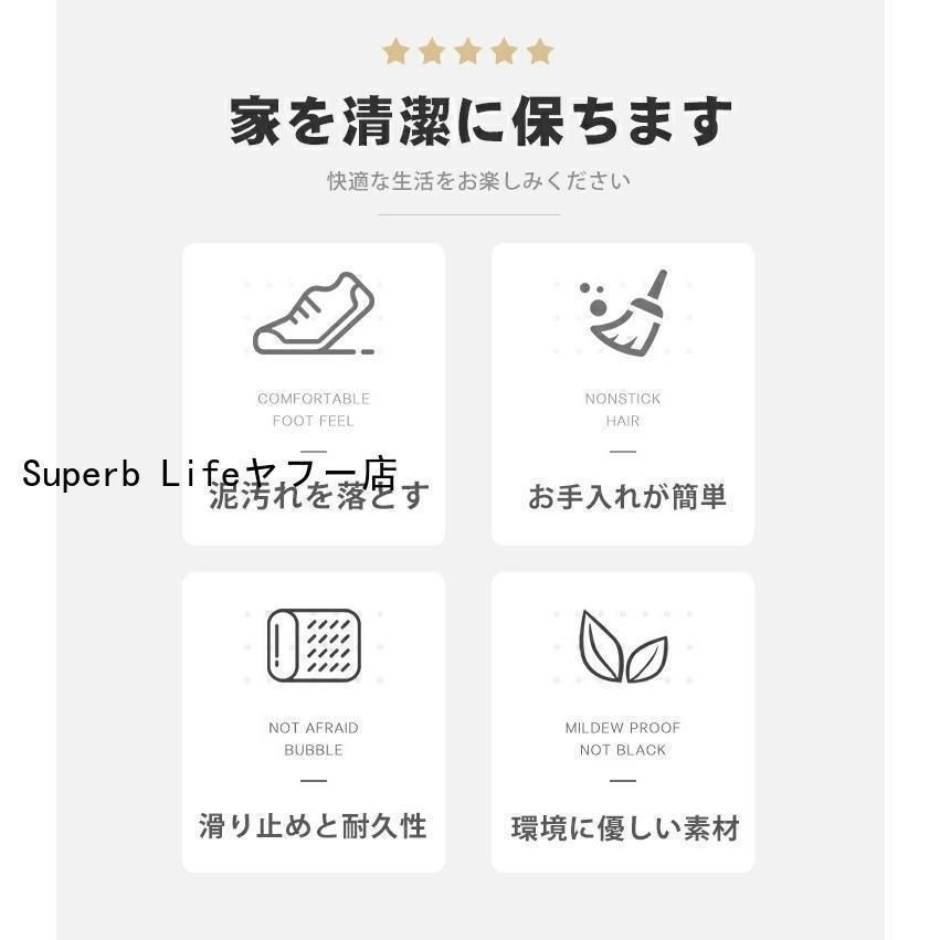 足ふきマット