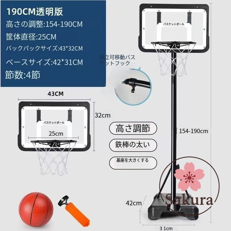 バスケットゴール 屋外 家庭用 240〜270cm ミニバス対応 ゴール バスケ