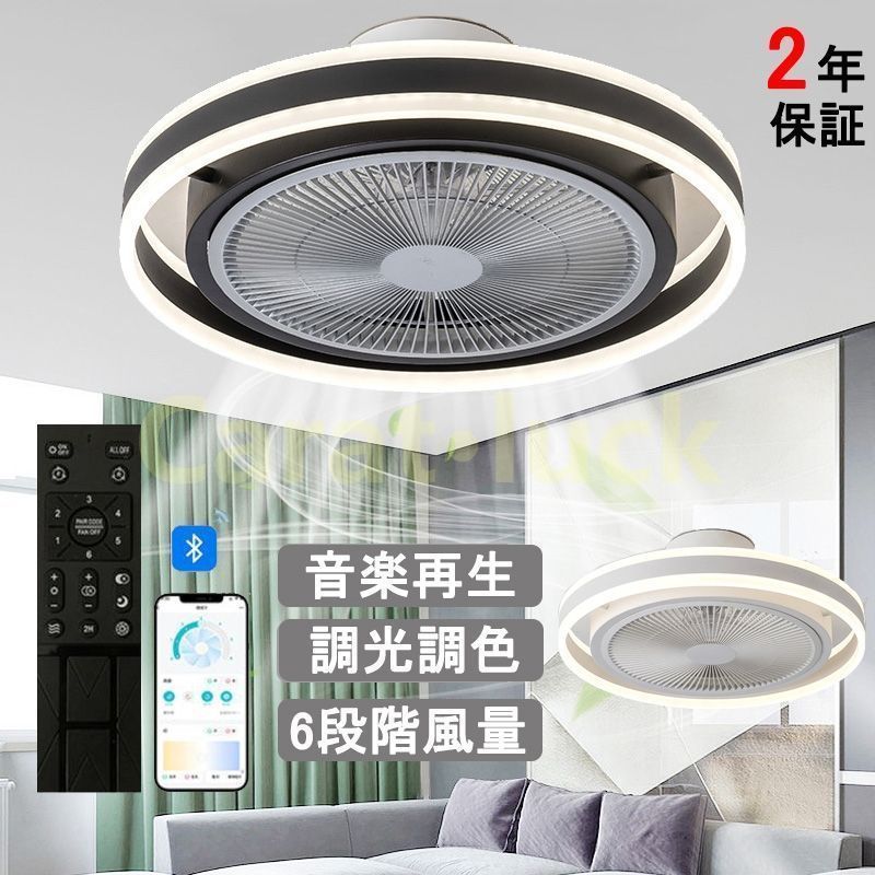 シーリングファンライト シーリングファン led 扇風機 シーリングライト 12畳 調光調色 ファン付き照明 音楽再生 北欧 Bluetooth対応 照明器具 天井照明 kkkppq