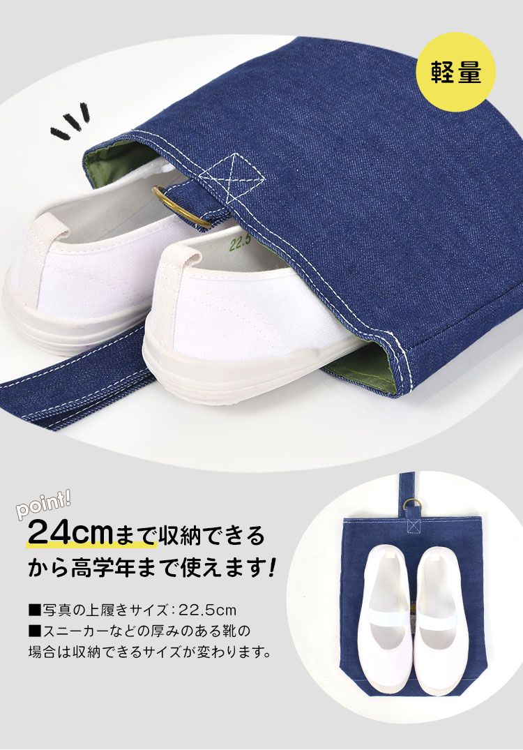 キッズ シューズバッグ OCEAN＆GROUND オーシャンアンドグラウンド 上履き おしゃれ 1215003 デニム ヒッコリー 上靴 シューズケース 24cmまで こども 子供 お弁当 通園 通学 新入学 新入園 幼稚園 保育園 女の子 男の子 かわいい