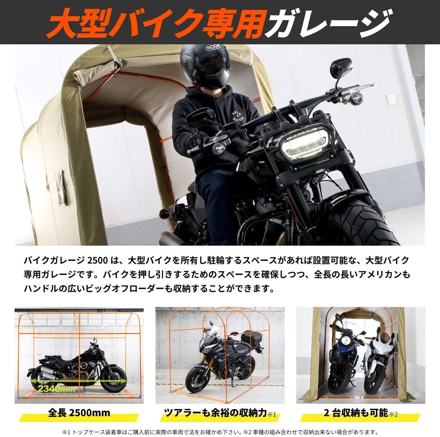 ドッペルギャンガー バイクガレージ 奥行2500mm 屋外簡易車庫 大型バイク専用ガレージ [W150×L(D)250×H185cm]  DCC538-GYグレー - メルカリ