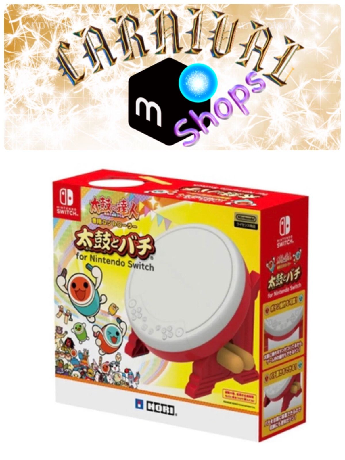 新品 Nintendo switch対応 太鼓の達人専用コントローラー太鼓