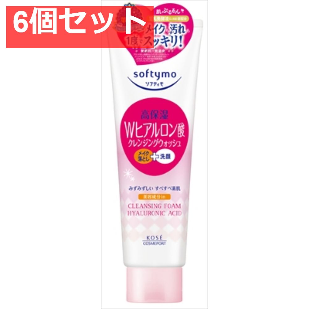 ソフティモSCLウォッシュヒアルロン190G 6個セット まとめ売り