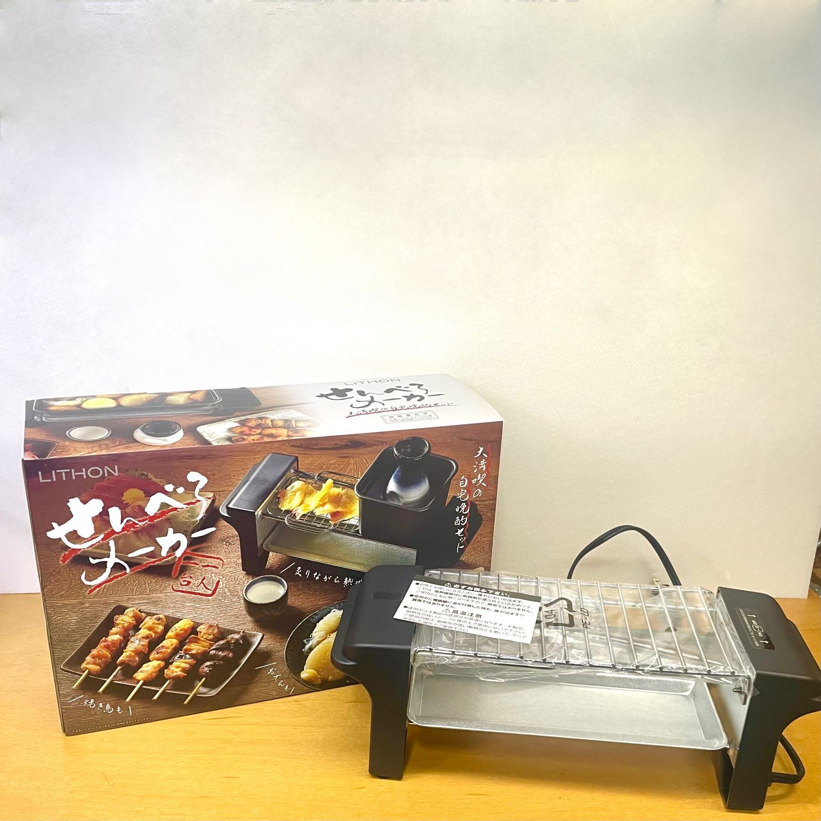 新品・未使用品】せんべろメーカー 焼き鳥・宅飲み・ビール・晩酌 