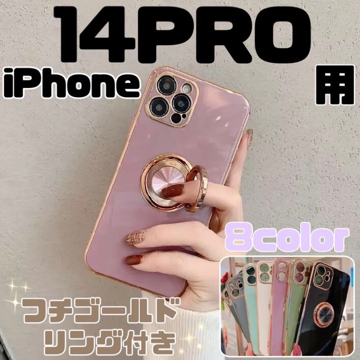 高級感♪ リング付き iPhone14PRO ゴールドフレーム アイフォンケース