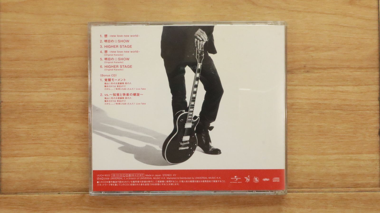 国内盤CD☆福山雅治/Masaharu Fukuyama□ 想~new love new world