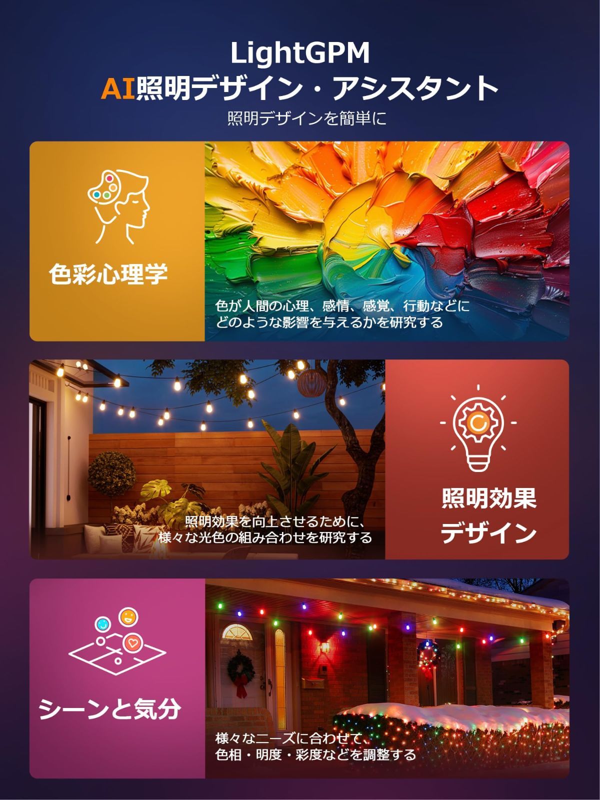 スマートライト 調光調色