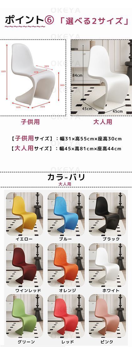 リビングチェア