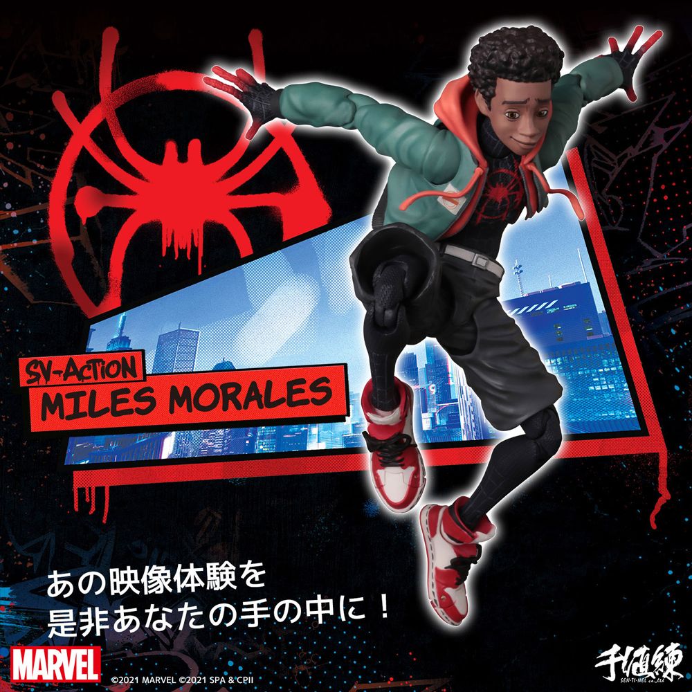 スパイダーマン