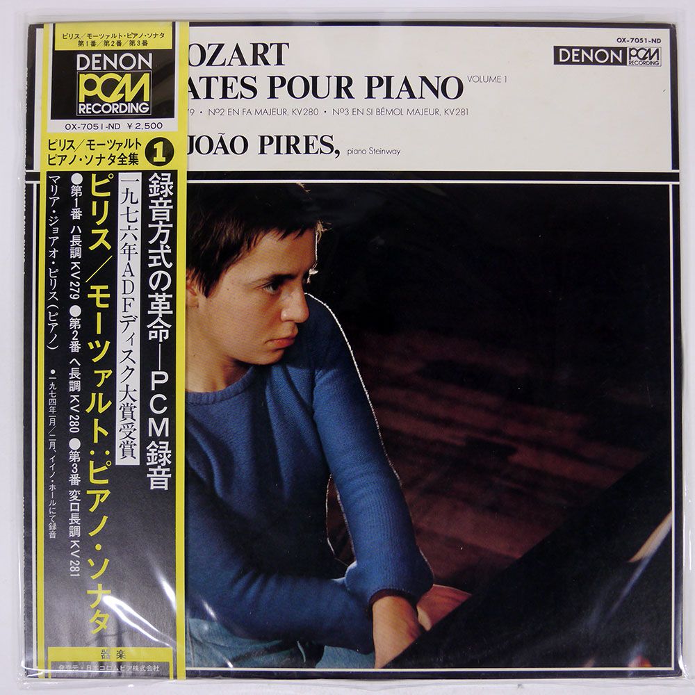 帯 国内盤 MARIA JOAO PIRES/MOZART LES SONATES POUR PIANO