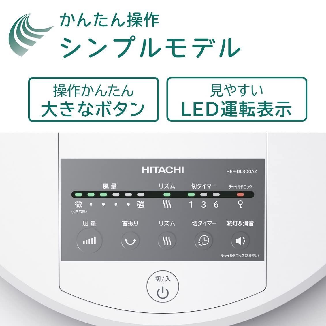 HITACHI 扇風機 HEF-DL300AZ 2024製 HITACHI 扇風機 HEF-DL300AZ 2024製 日立 HEF-DL300A 価格比較