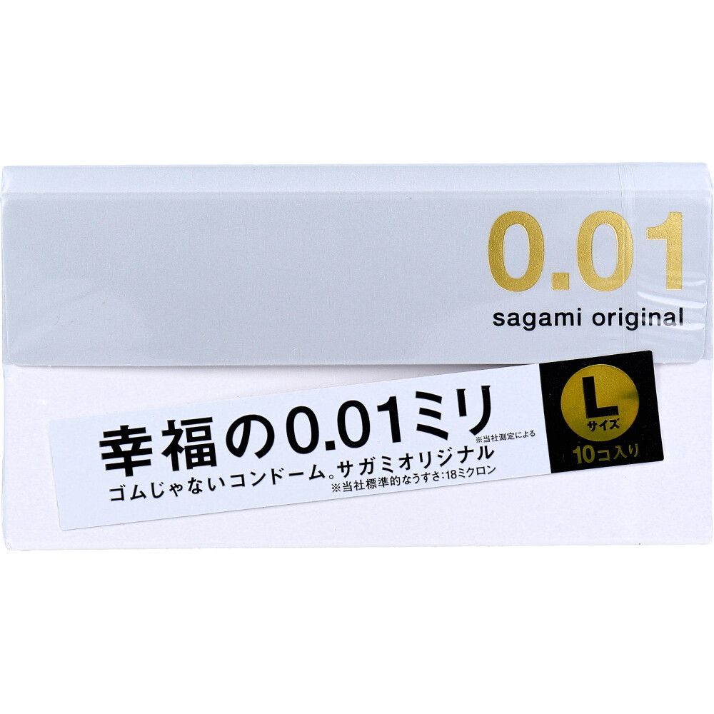 3セット サガミオリジナル 001 Lサイズ コンドーム 10個入
