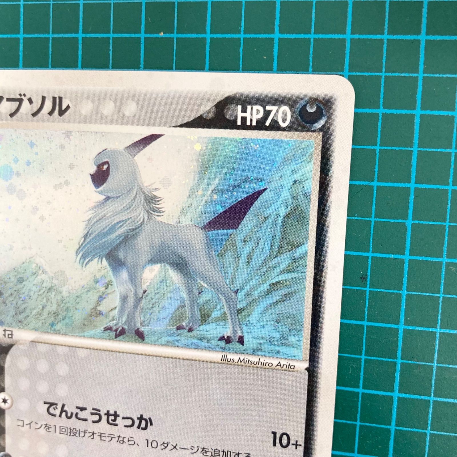 驚きの破格値，低価 アブソル ADV セブンイレブン限定 キラ プロモ