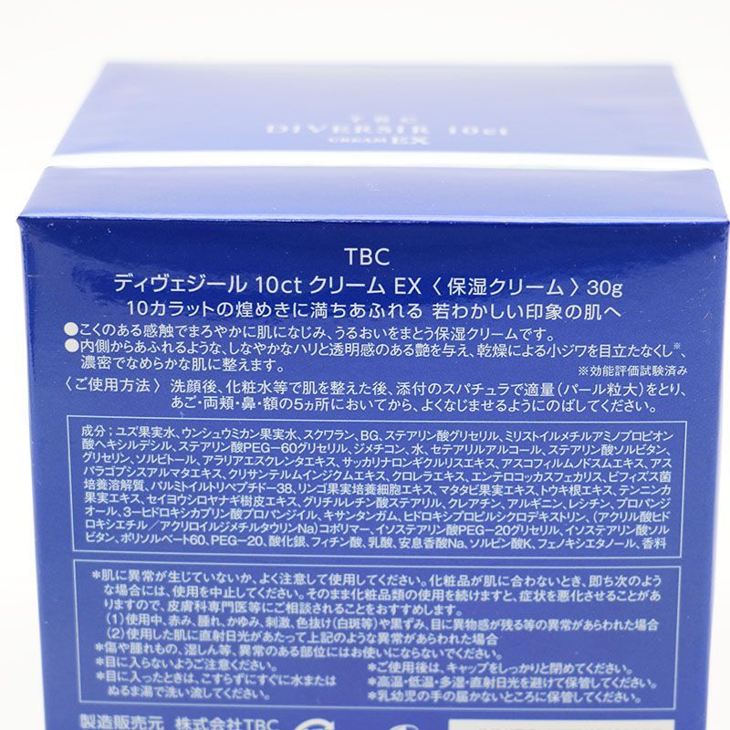 新品未開封 TBC ディヴェジール 10ct クリーム EX 30g CR6-09-48 - メルカリ