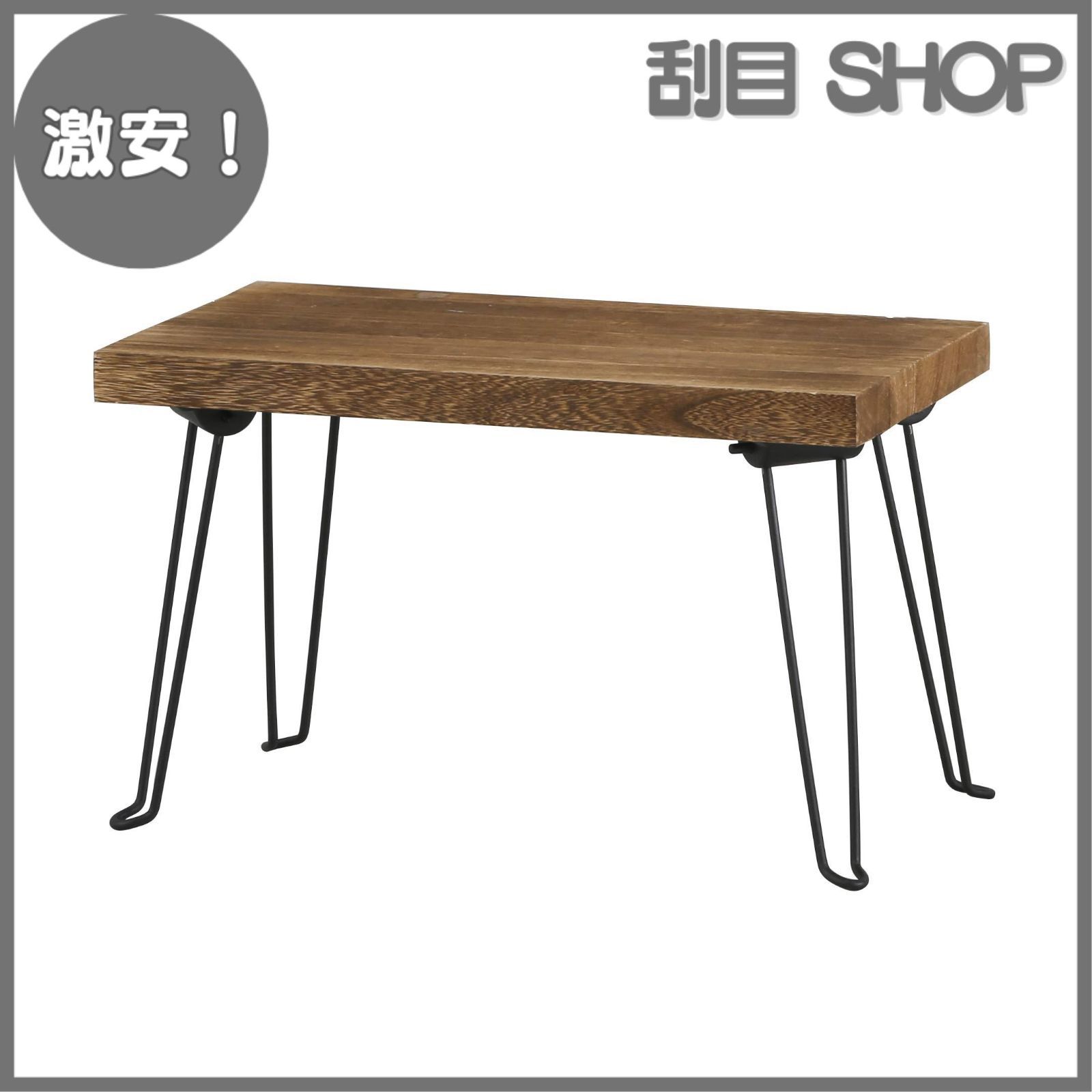 NEW ウッディテーブル 90×50 ナチュラル 継脚付 ウッディテーブル 90