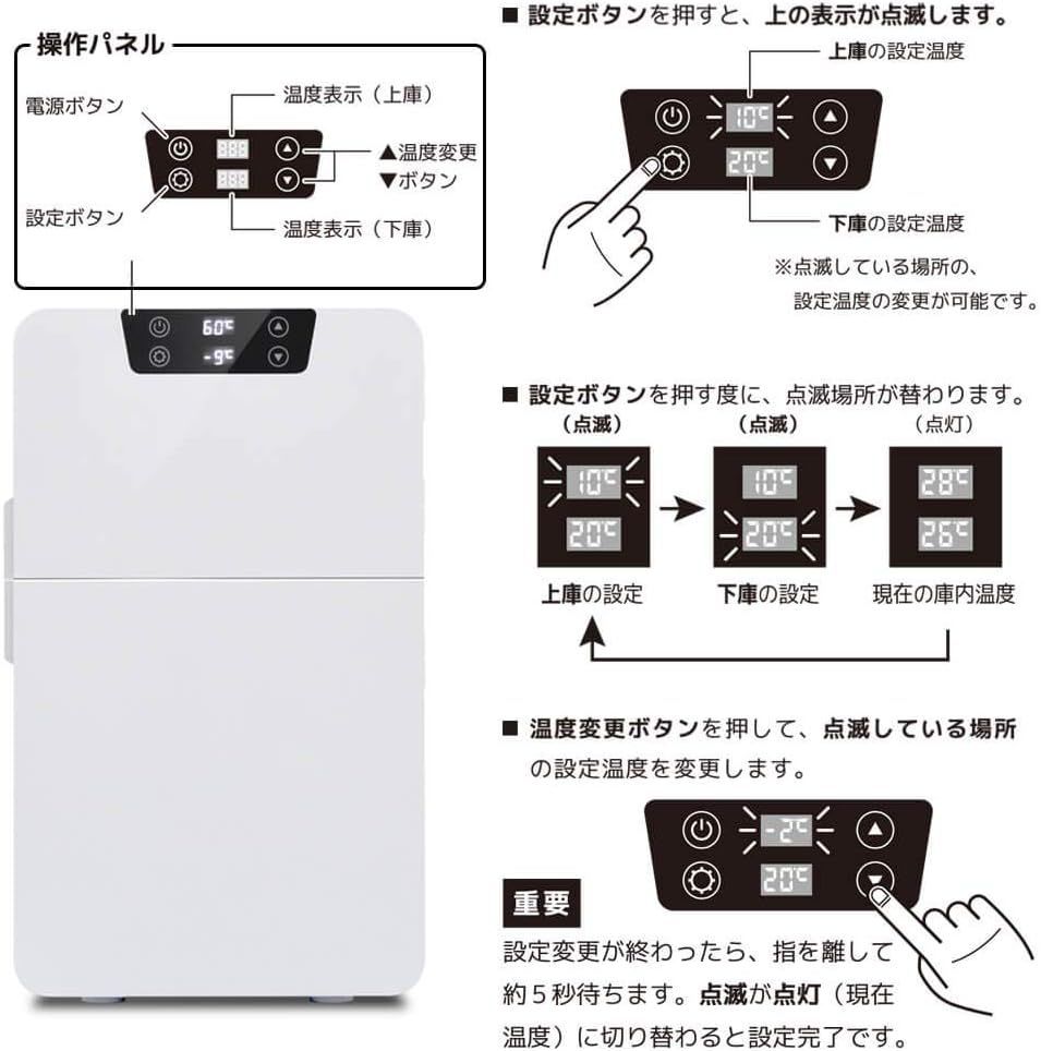 お部屋でも車内でも使える2電源対応20L 2ドア冷温庫保冷・保温 同時