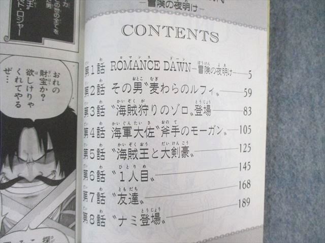 ワンピース（一巻〜八十三巻）、別巻 Amazon.com: One Piece 103 (Japanese Edition): 9784088831909