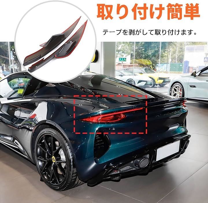 リアテールランプカバー
