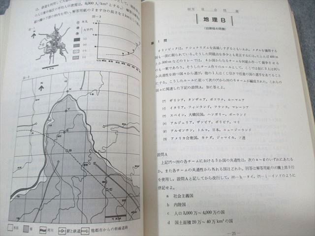 駿台文庫 大学入試完全対策シリーズ 青本 62 東京大学 文科 過去7か