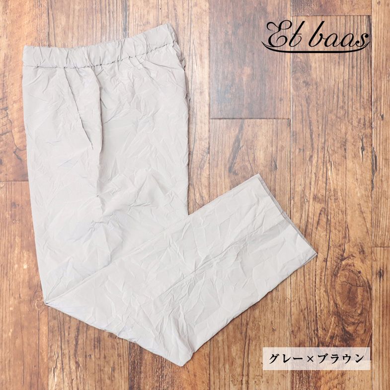 Et baas/Sサイズ/シワ加工 イージーパンツ 日本製 ストレッチ テーパード 透湿 防水 エバース 新品/グレー×ブラウン/jk555/
