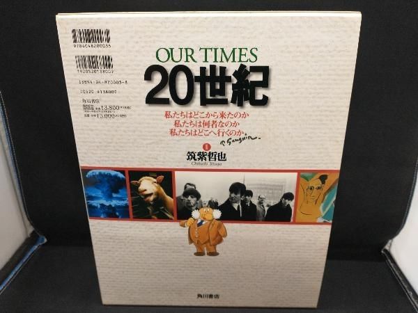 Our times 20世紀 私たちはどこから来たのか私たち 角川書店 - メルカリ