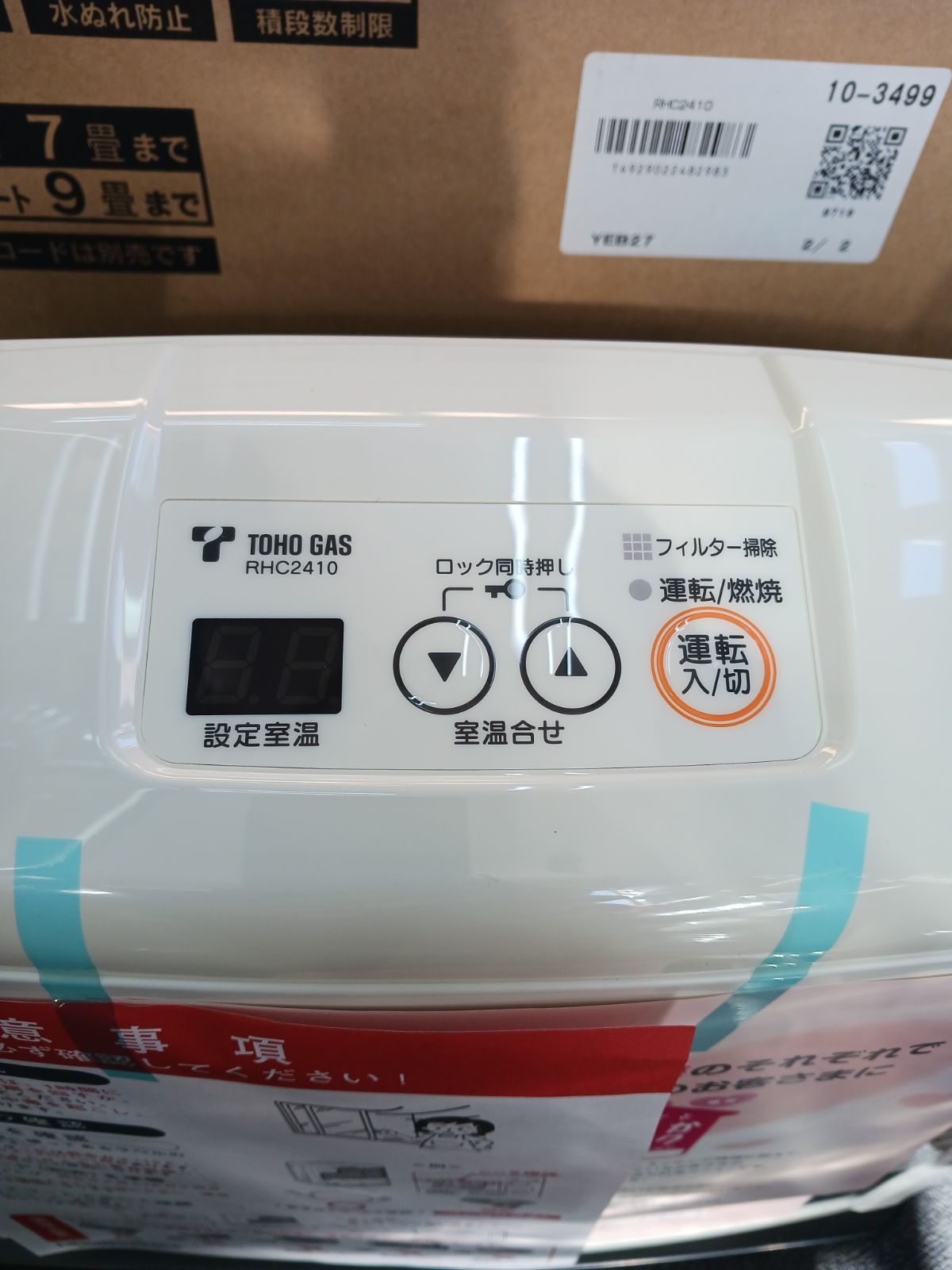 Rinnai リンナイ ガスファンヒーター RHC2410 都市ガス 7畳 9畳