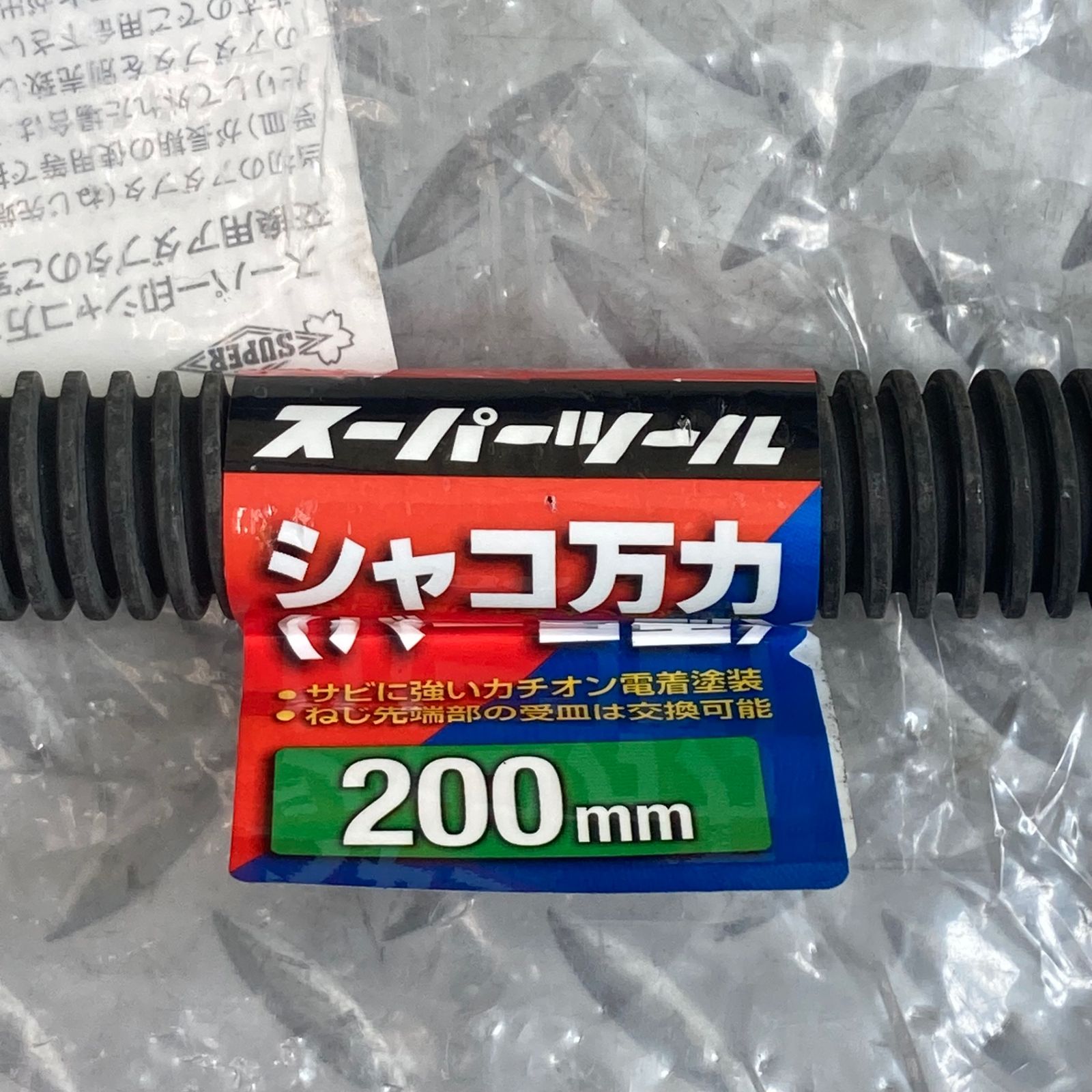 バーコ型