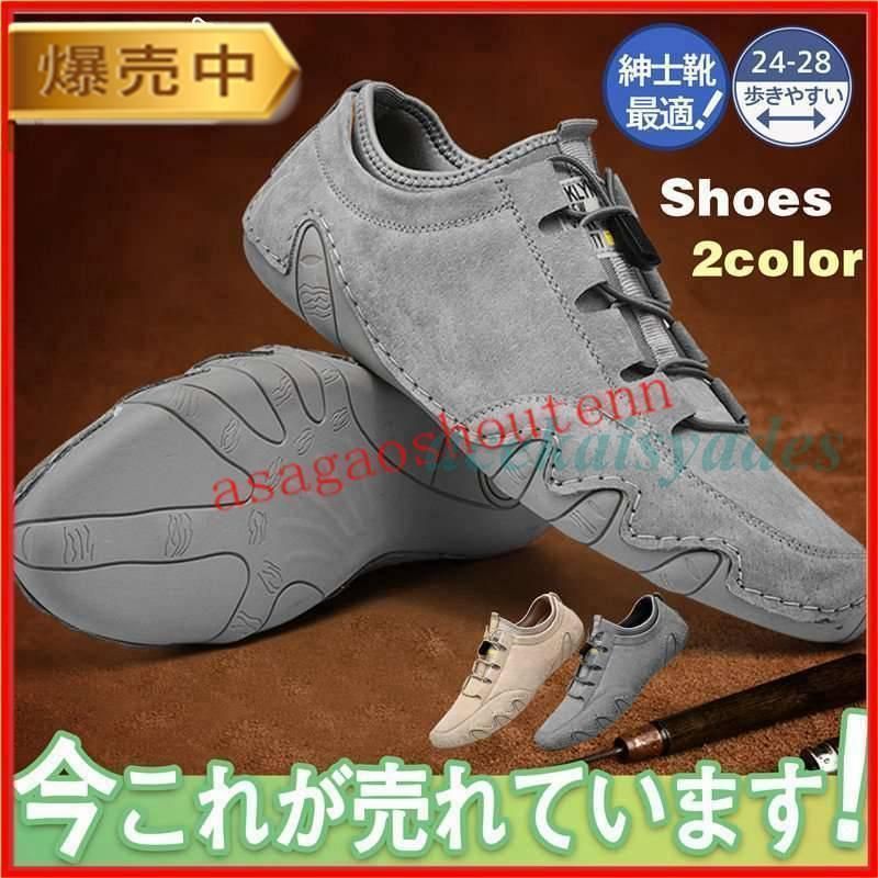 ドライビングシューズ メンズ ローファー スリッポン 春夏 靴 疲れにくい 歩きやすい 履きやすい ローカット おしゃれ カジュアルシューズ 紳士靴