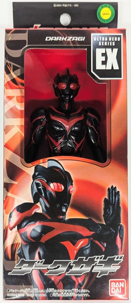 バンダイ ウルトラヒーローシリーズ ダークザギ EX - メルカリ