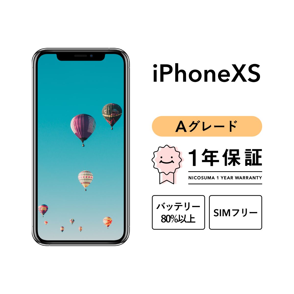 iPhone xs 256GB silver Aグレード SIMフリー