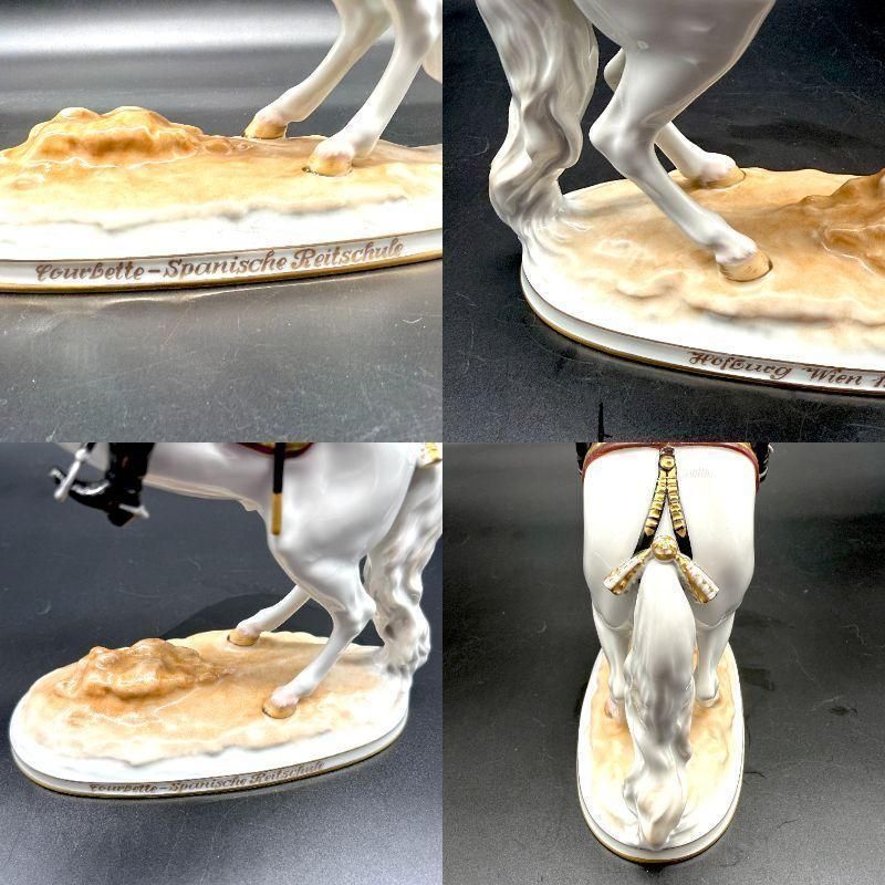 アウガルテン フィギュリン スペイン乗馬学校 馬 クールベット 陶器置物 美品 アウガルテン フィギュリン スペイン乗馬学校 馬 クールベット