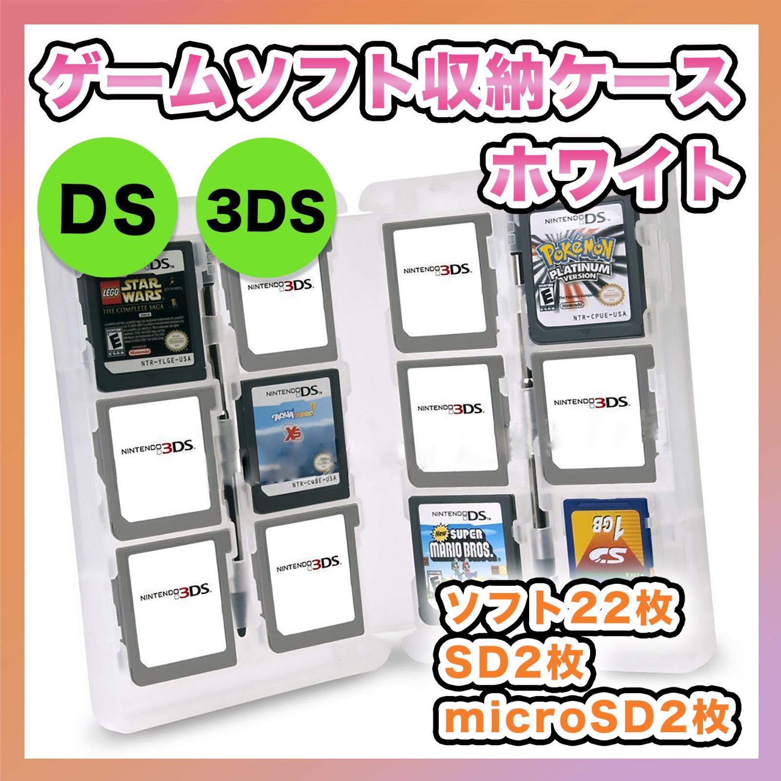 3DS ソフト ケース ブラック クリア 収納 任天堂 カセット ゲーム DS 