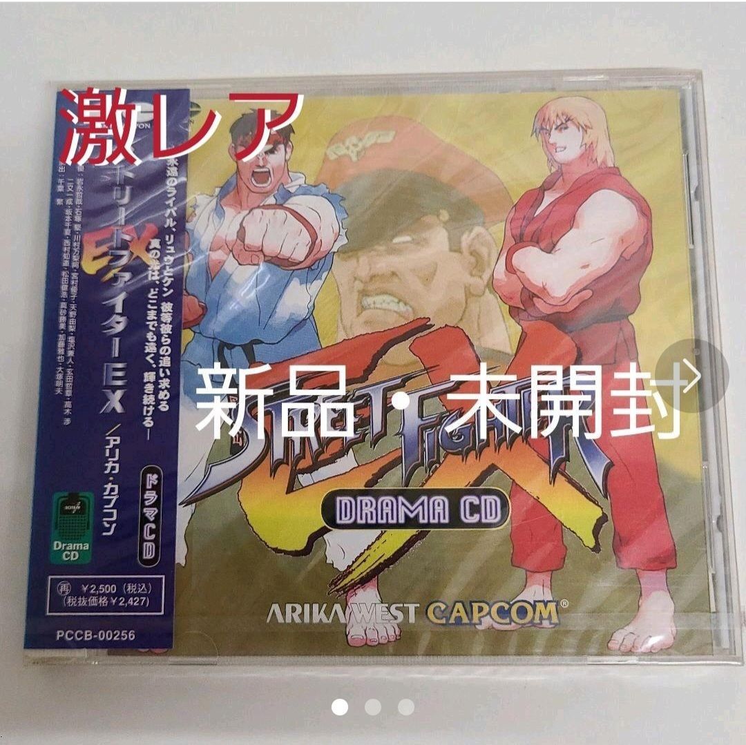 廃盤】 「ストリートファイターEX」ドラマCD - メルカリ