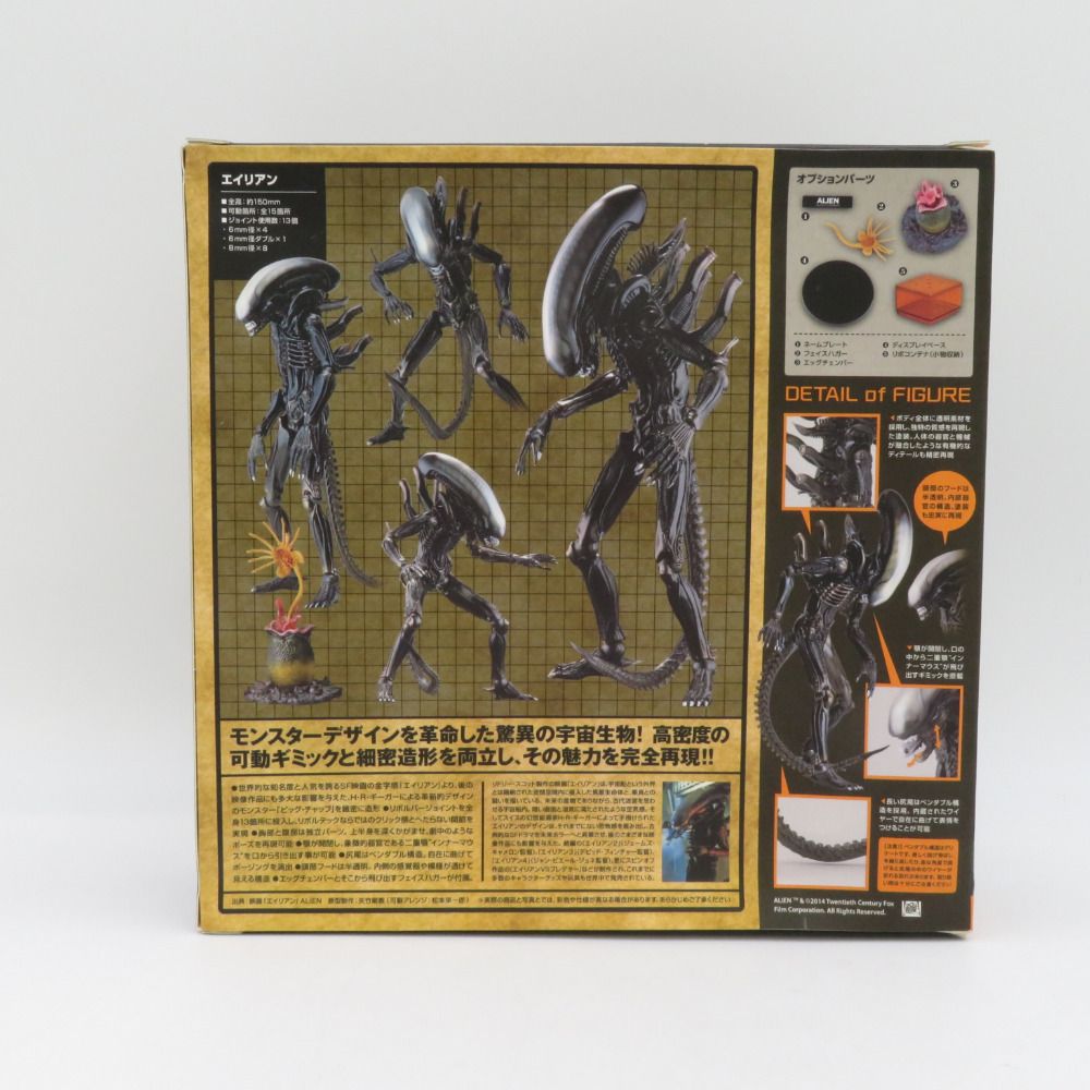 海洋堂 特撮リボルテック No.001 ALIEN エイリアン(リニューアルパッケージ版) 開封品 外箱イタミ有 カイヨウドウ フィギュア